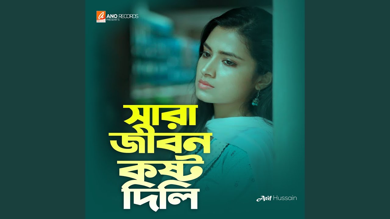 Sara Jibon Kosto Dili