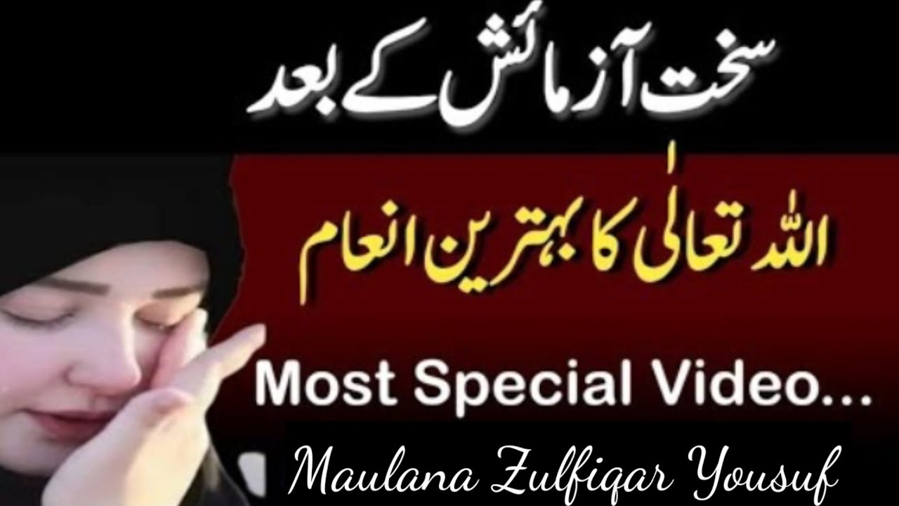 After the Hardest Test, Allah's Greatest Gift | A True Story of Faith
