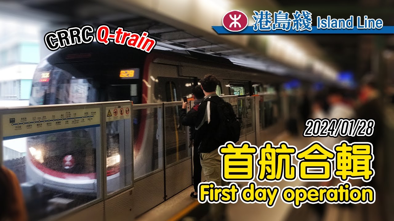 🚇 Q-train is now serving the Island Line! A first operation day compilation of the new MTR Q-train