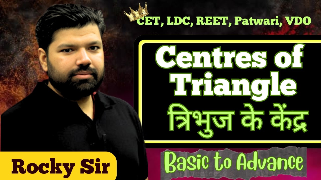 GEOMETRY TRIANGLES CENTRE (त्रिभुज के केंद्र)  FOR RAJASTHAN LDC, REET, पटवारी, SI 