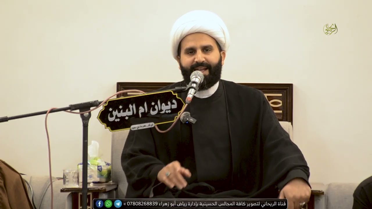 الشيخ فلاح الإبراهيمي..مجلس ليله شهادة ام البنين ع.. ديوان ام البنين ع دار السيد سلام الموسوي 
