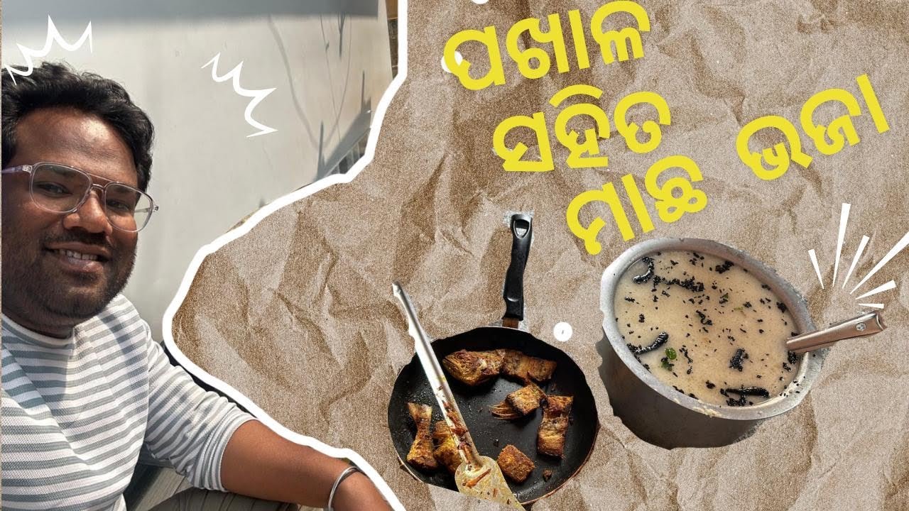 Basi pakhala saha machha vaja // FISH FRY // 