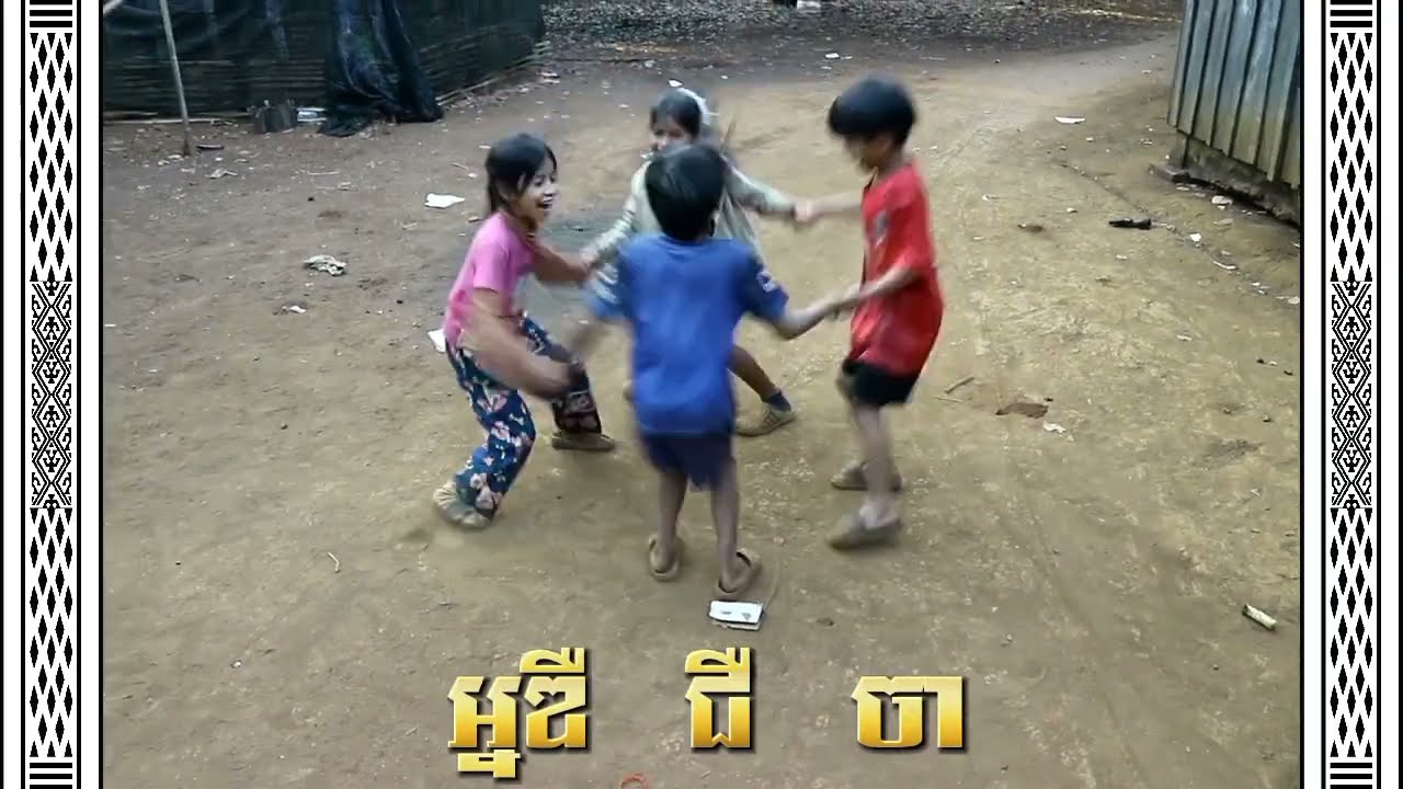 វីដេអូគ្រឹង-អ្នឌឺ ជឺ ចា 