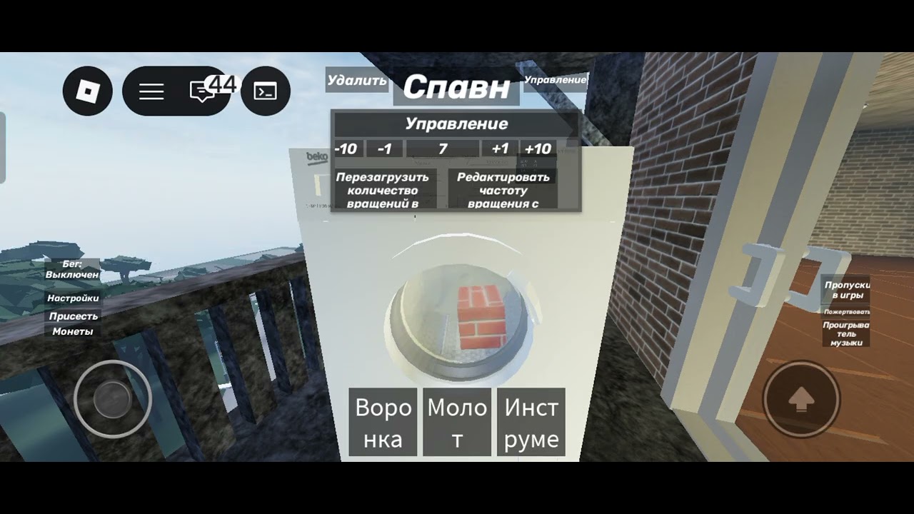 Стирка кирпича в роблоксе стиралка Беко быстро 15 30°С 600 об\мин