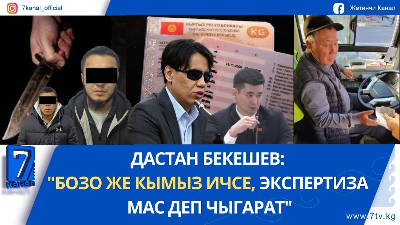 АВТОБУСТУН АЙДООЧУСУНА ЧЕЙИН АКЧА ТАРАТКАН АДАМДЫН ВИДЕОСУ ТАРАДЫ