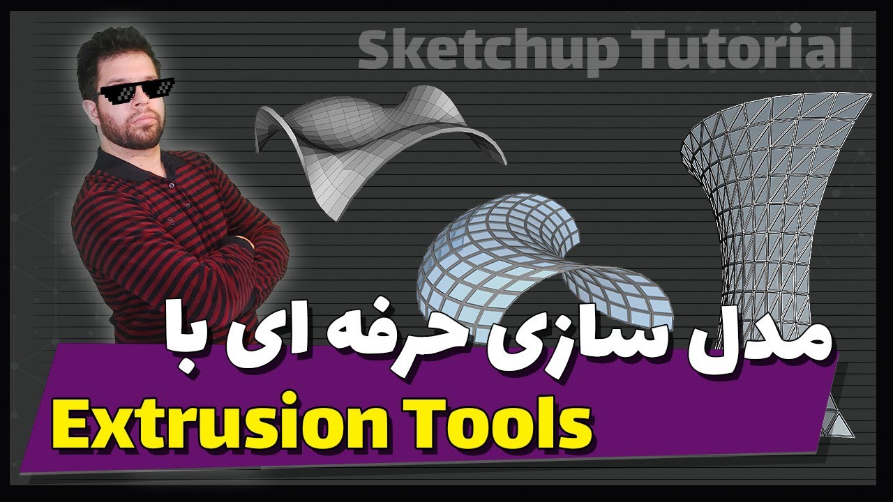Create Amazing 3d Model with Extrusion Tools (SketchUp Plugin) | مدل سازی حرفه ای در اسکچ آپ