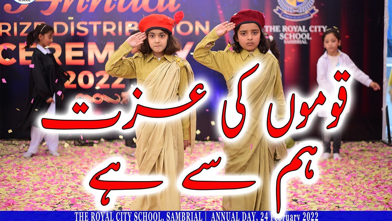 Qaumon Ki Izzat Hum Se Hai  |The Royal City School Result announcement in school
