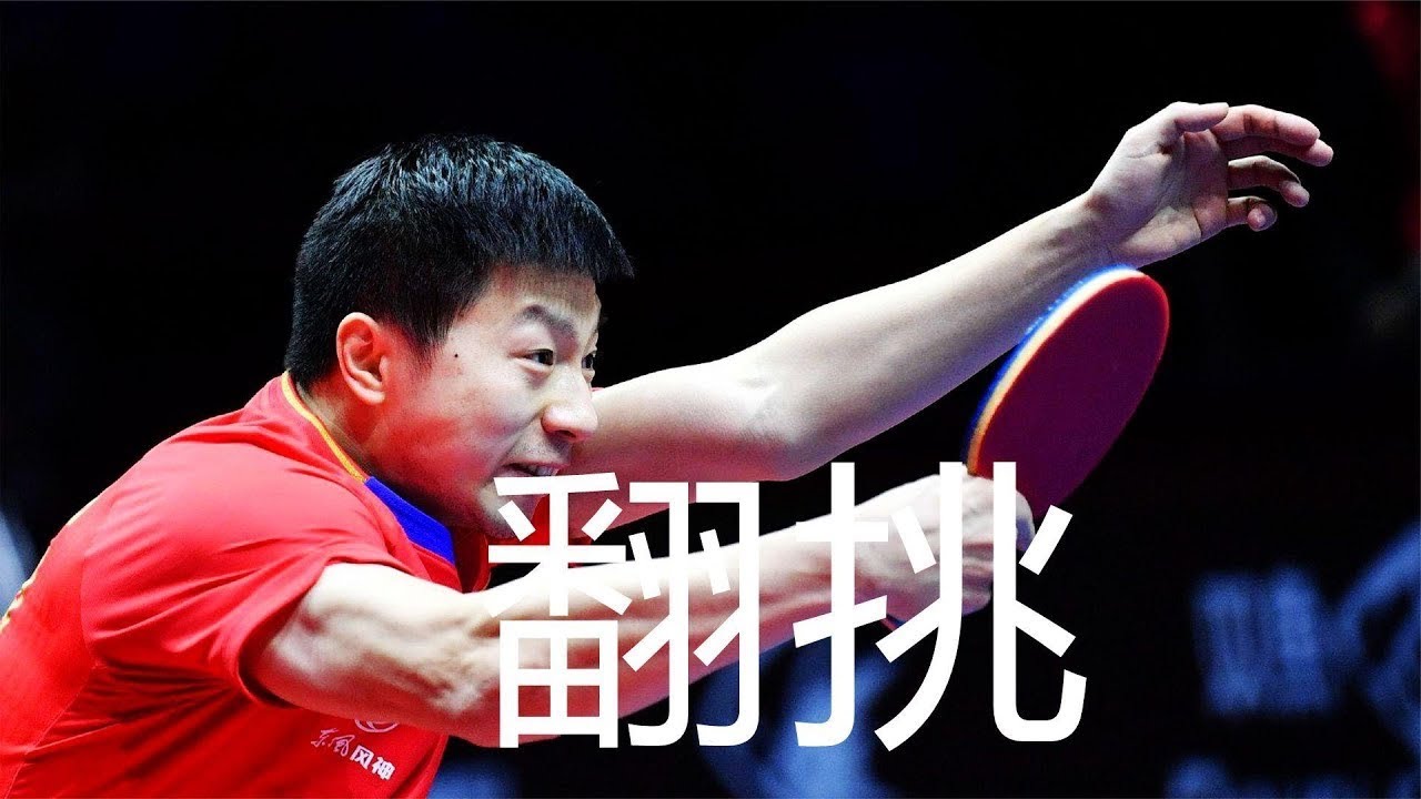 你知道馬龍的反手翻挑技巧為何如此致命嗎？ | Do You Know Why Ma Long's Backhand Flick Technique is So Lethal?