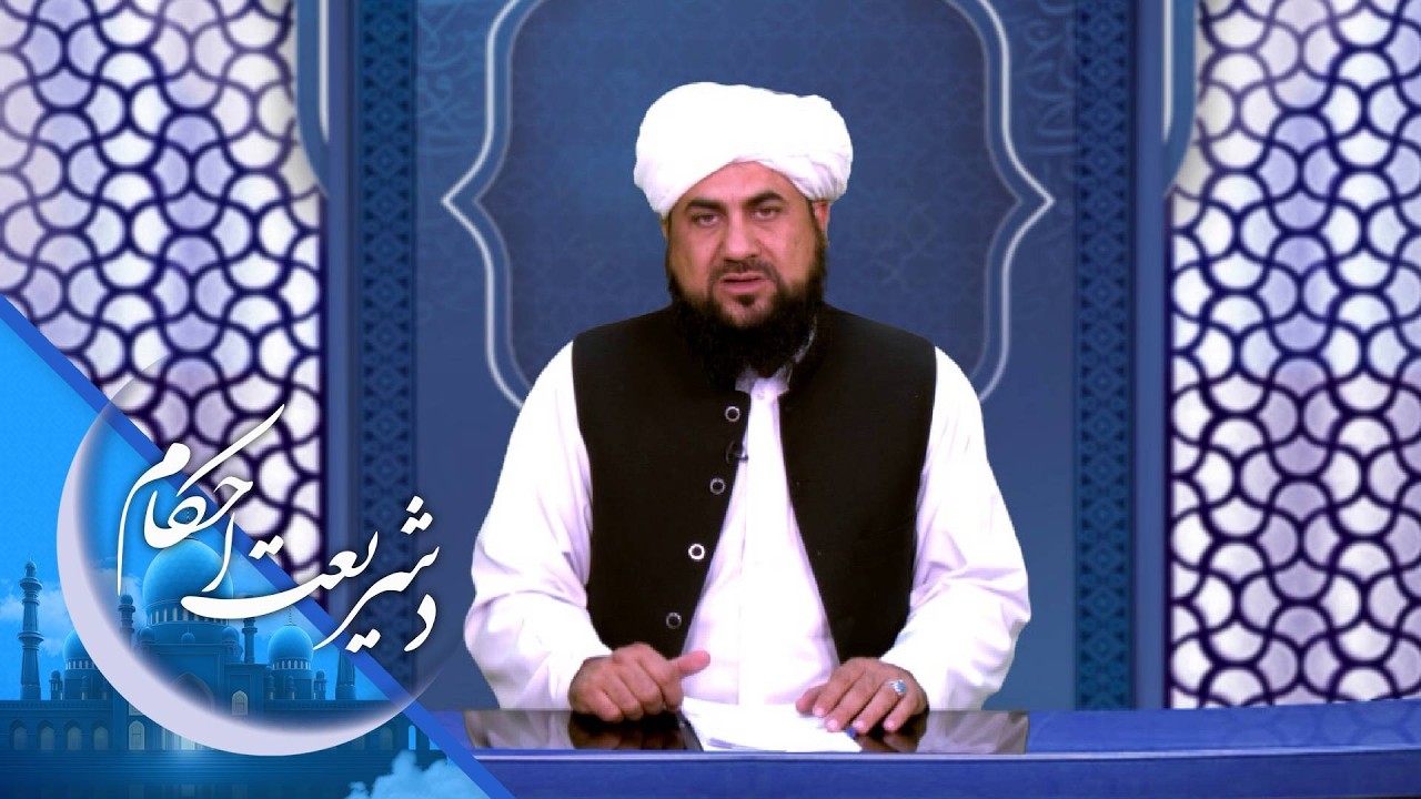 د شریعت احکام ـ آیا هندارې ته مخامخ لمونځ کول روا دي؟