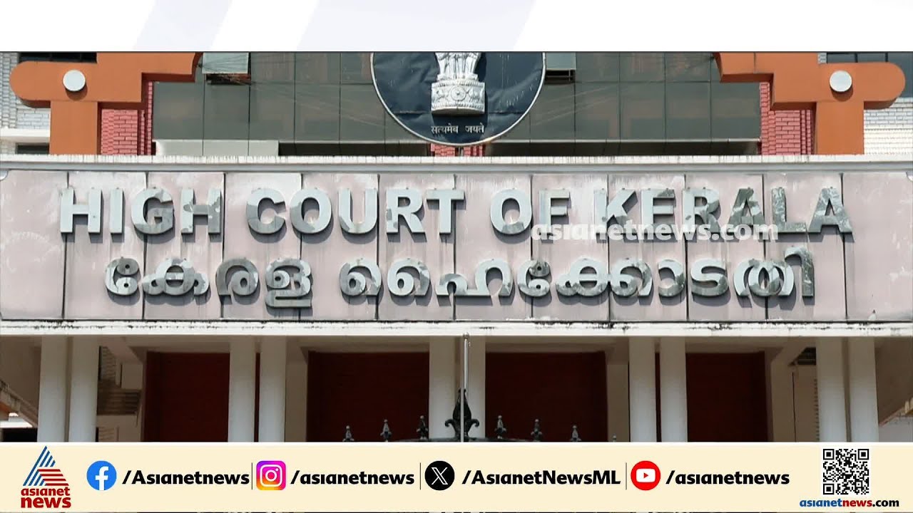 ഹൈക്കോടതിയിലെ സര്&zwj;ക്കാര്&zwj; പ്ലീഡര്&zwj;മാരുടെ നിയമനത്തെ ചൊല്ലി വിവാദം തുടരുന്നു | Government pleader