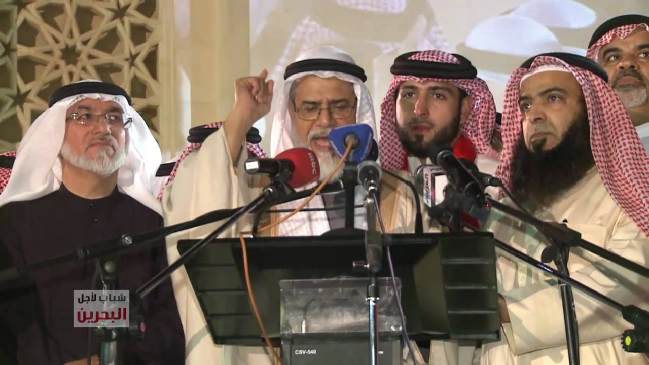 ملخص تجمع الوحدة الوطنية الجزء (1/2) _ شباب لأجل البحرين
