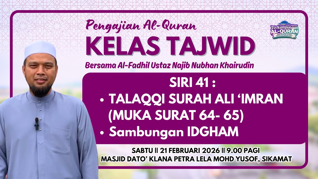SIRI 41 KELAS TAJWID USTAZ NAJIB NUBHAN : Sambungan IDGHAM
