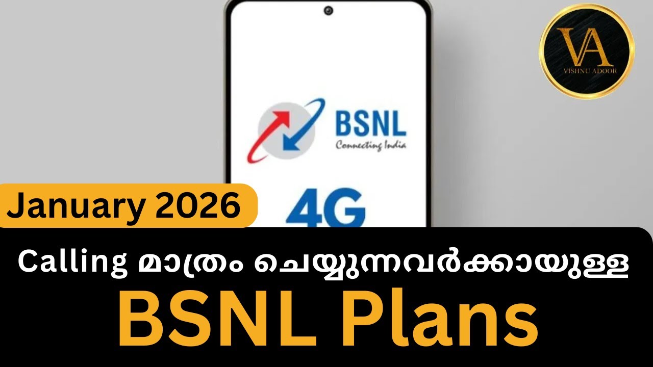 Calling മാത്രം ചെയ്യുന്നവർക്കായുള്ള  BSNL PLANS | BSNL Calling Plans 2026 | January 2026 Malayalam