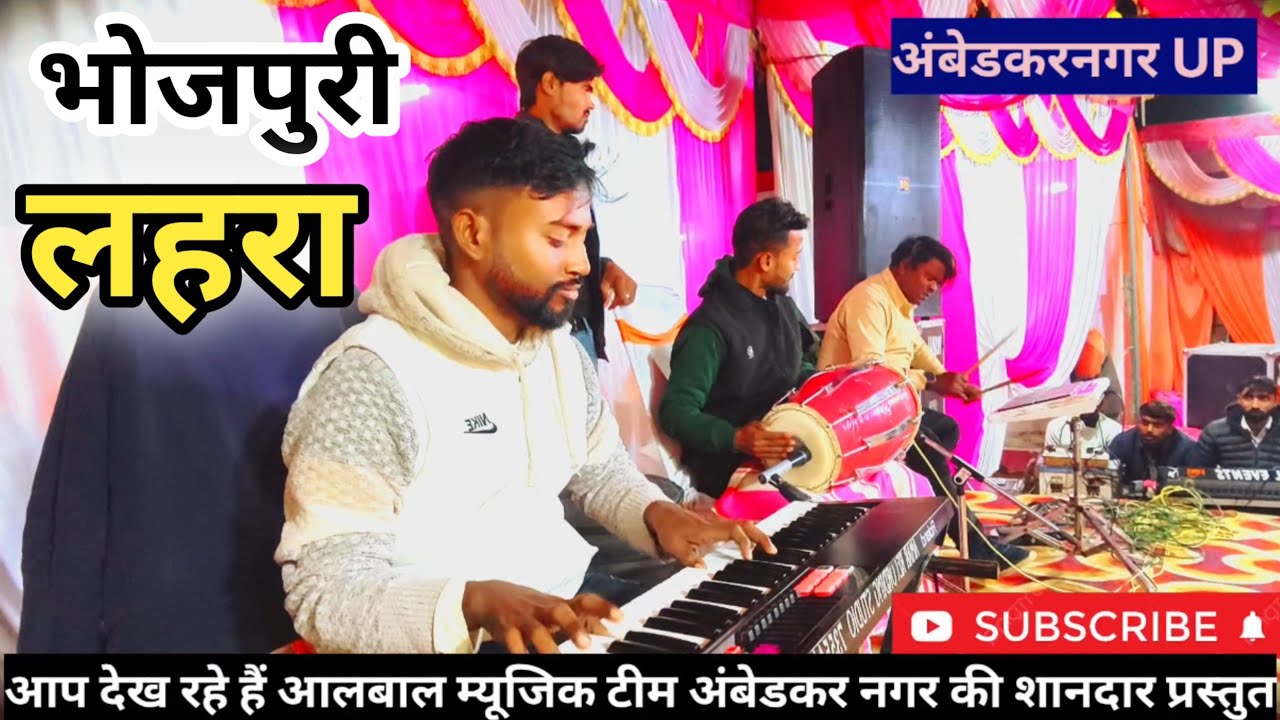 भोजपुरी लहरा पर ऐसा लाइव परफॉर्मेंस… पब्लिक झूम उठी! | Ambedkar Nagar Show