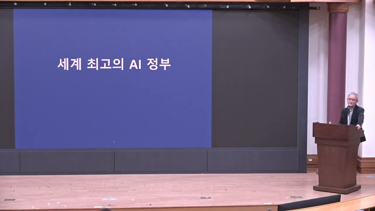 경제는 민주당 41강 -  AI Native 정부의 조건_박태웅 녹서포럼 의장
