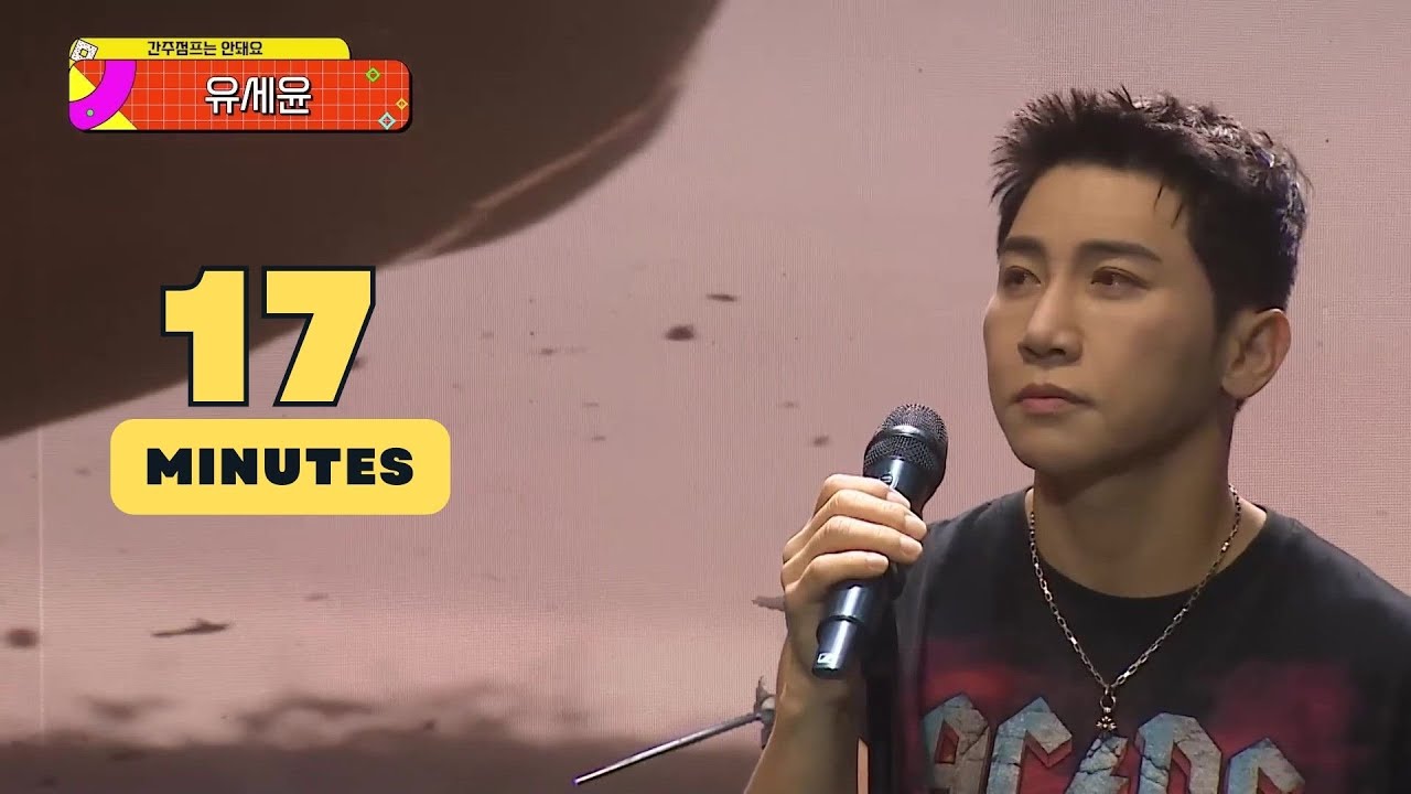 Yoo Se Yoon - Don't Skip the Interlude (Interlude Compilation)