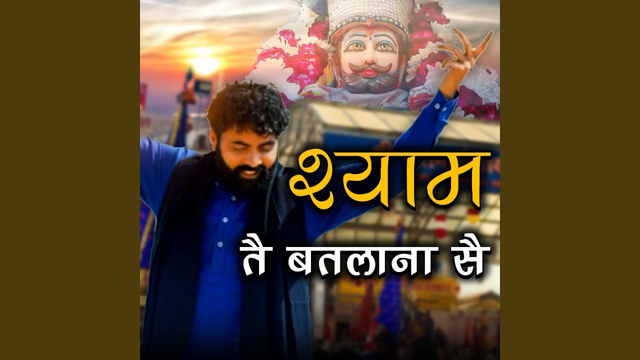 SHYAM T BATLANA S
