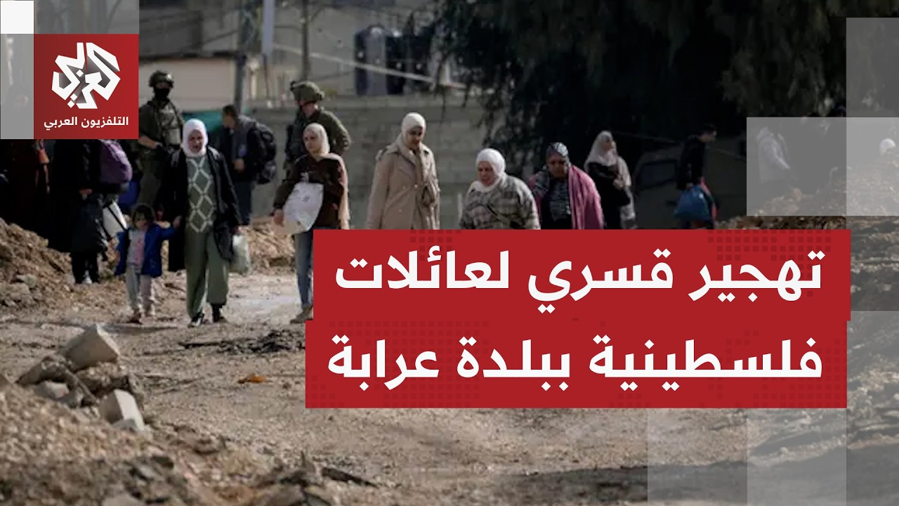 قوات الاحتلال تجبر عائلات فلسطينية على الرحيل من أرضها في بلدة عرابة جنوبي جنين