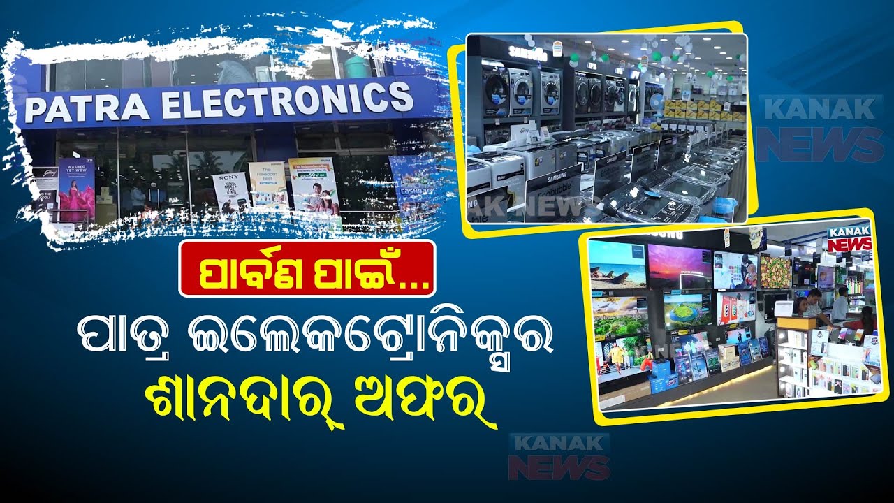 Patra Electronics' Pre-Festive Season Offer | Huge Discounts & Cashback, From Mobiles To Furniture