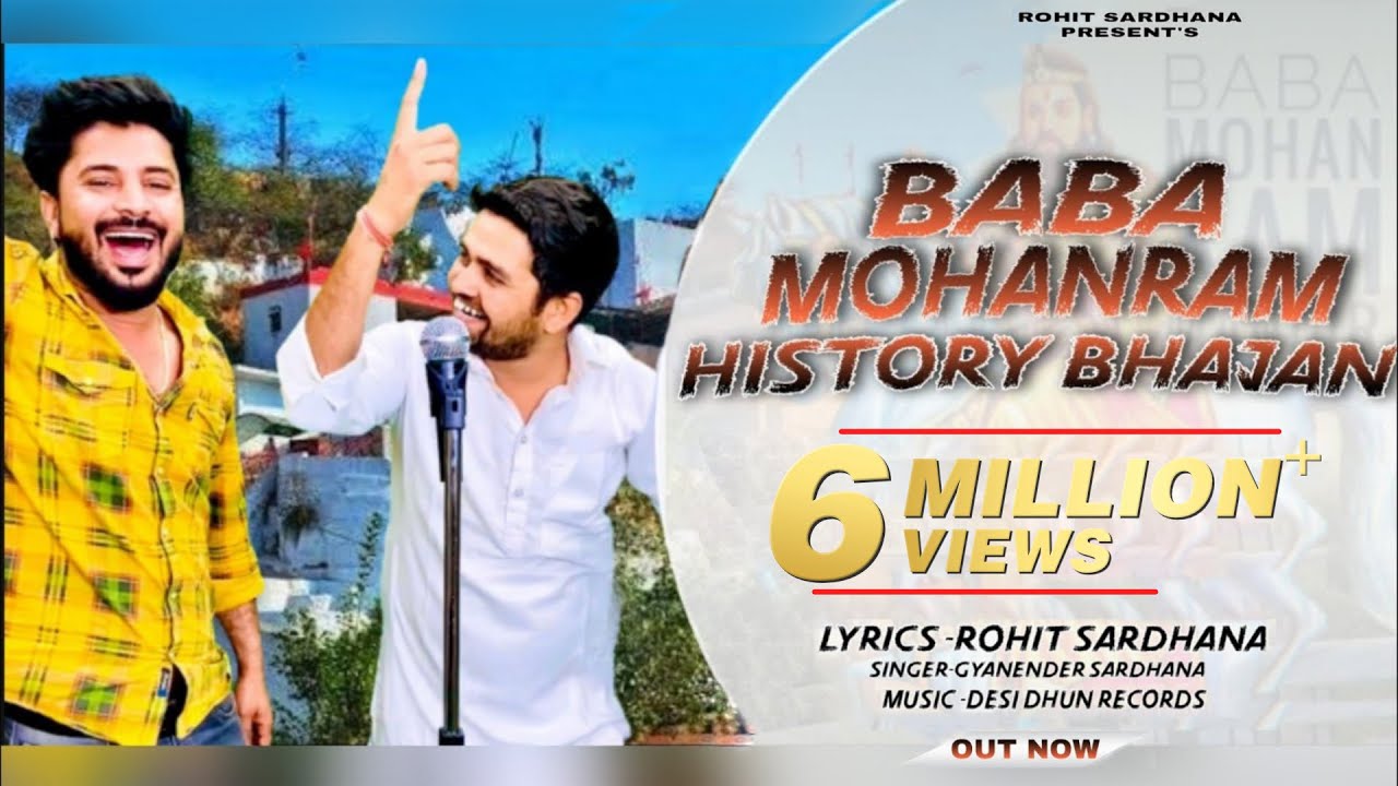 Mohan Ram History Song|| Rohit Sardhana  || Gyanendar Sardhana