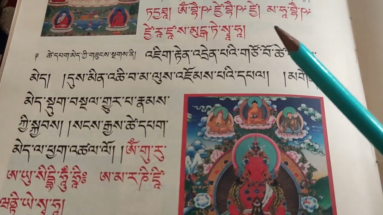 आफ्नो आयु वृद्धि गर्न बुद्ध आमितआयु ( छेपाग् मे )को जप कसरी गर्ने?