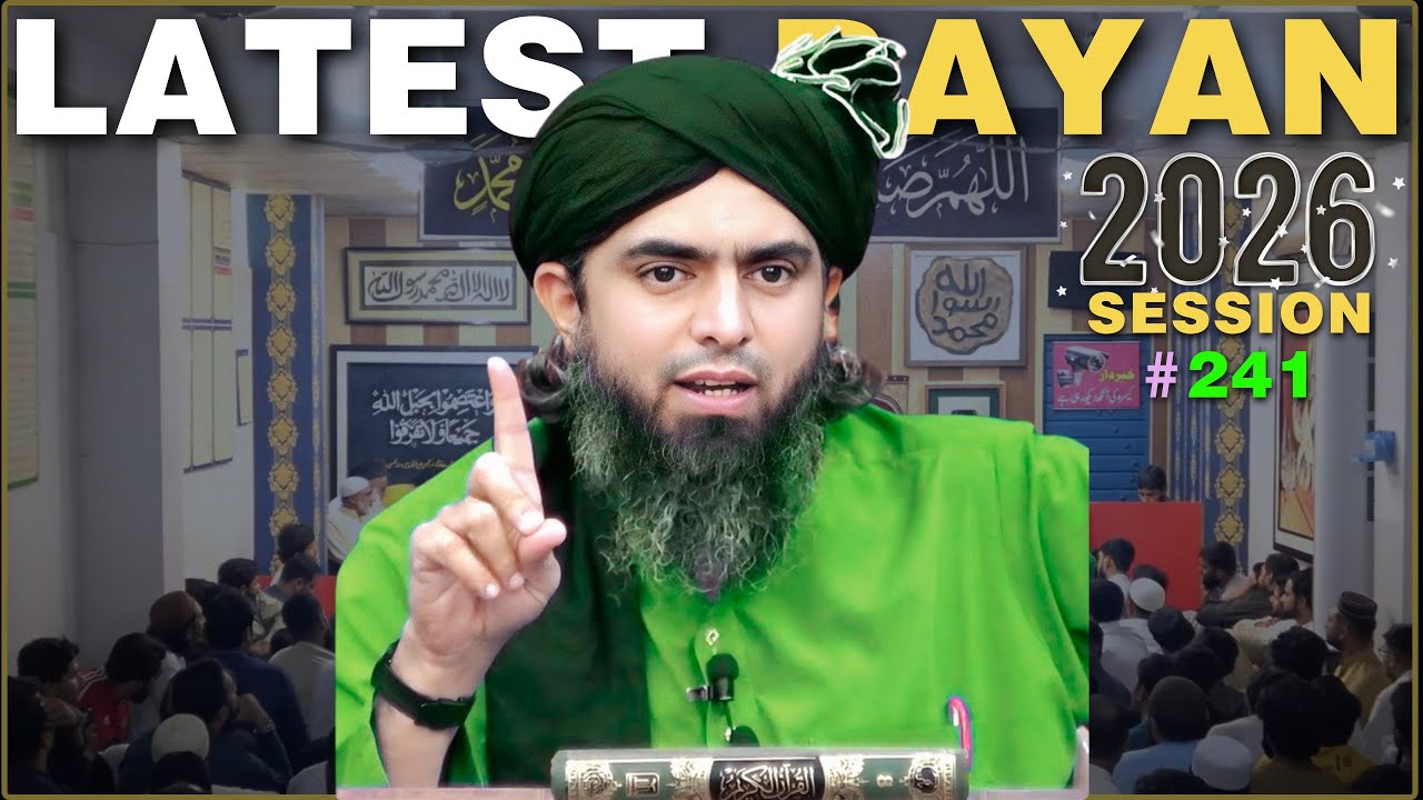 E.M.A.M's Most Recent Bayan of 2026 Q & A Session # 241