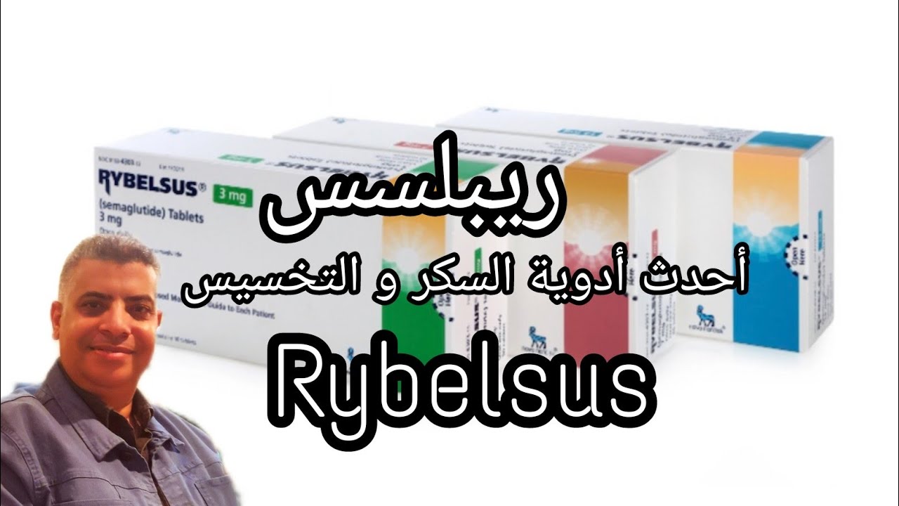 أحدث  سكر rebylsus