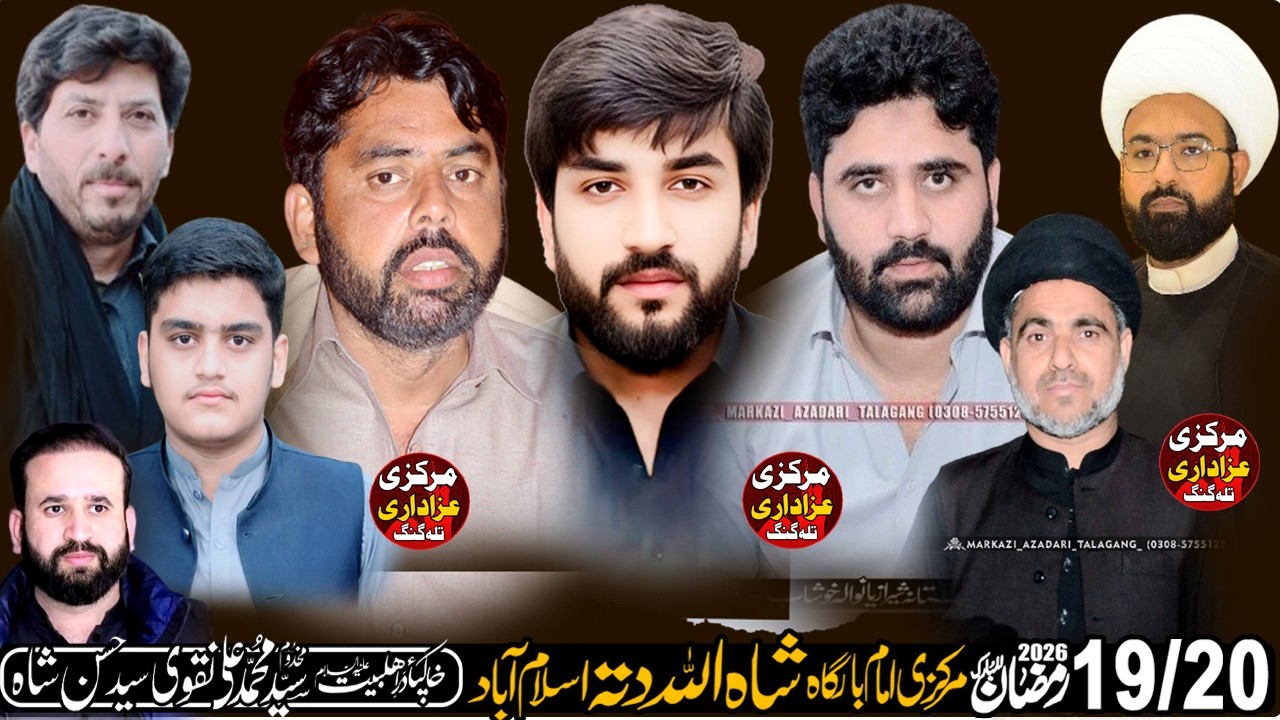 #livemajlis 19 Ramzan 2026 Shah Allaha Data Islamabad