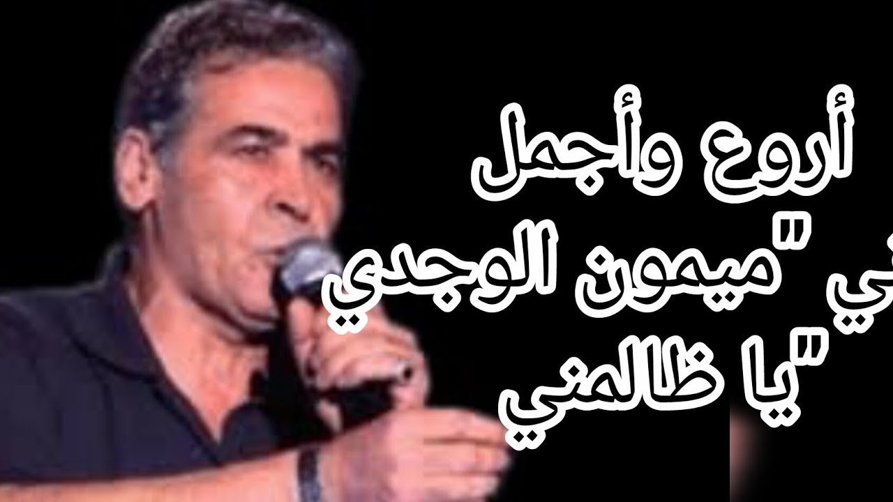أروع وأجمل أغاني 