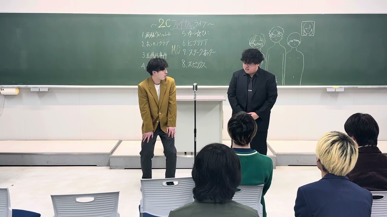 ビブリリア「スーパー銭湯」【2026年2月　2Cファイナルライブ】