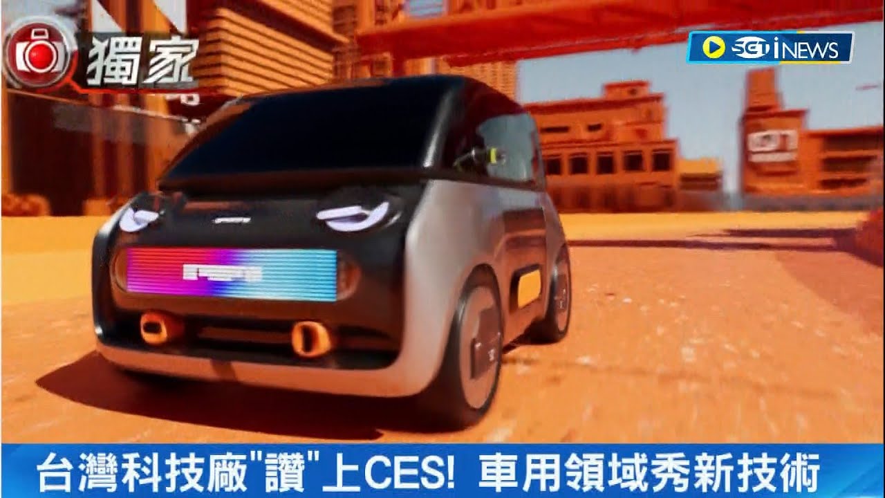 #iNEWS獨家 台灣科技廠