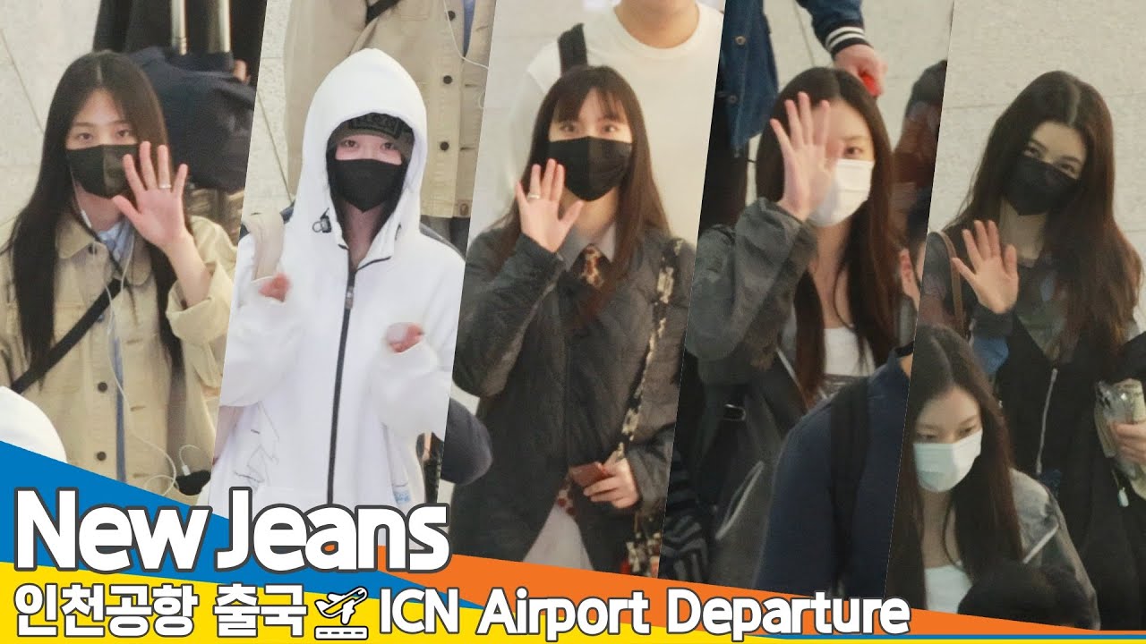 뉴진스, 잘 다녀오겠습니다~👋🏻 (출국)✈️NewJeans(NJZ) ICN Airport Departure 2025.3.22 Newsen..