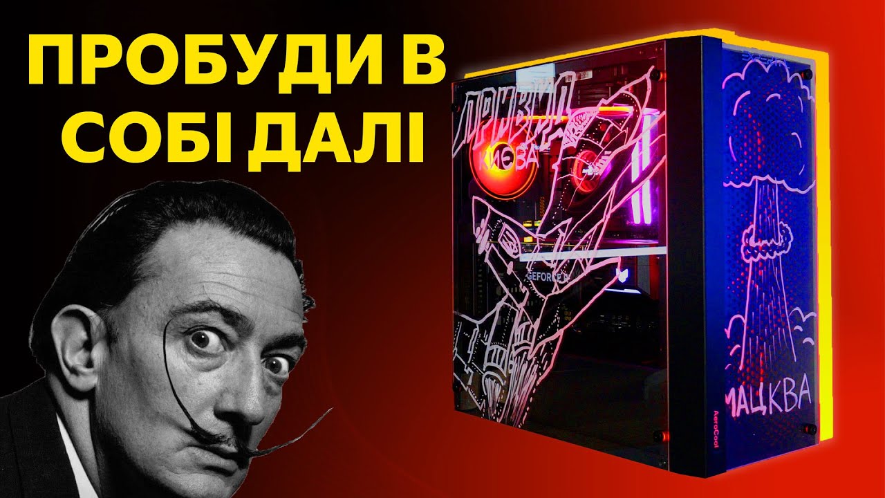 Збірка для творчих людей від ExpertPC