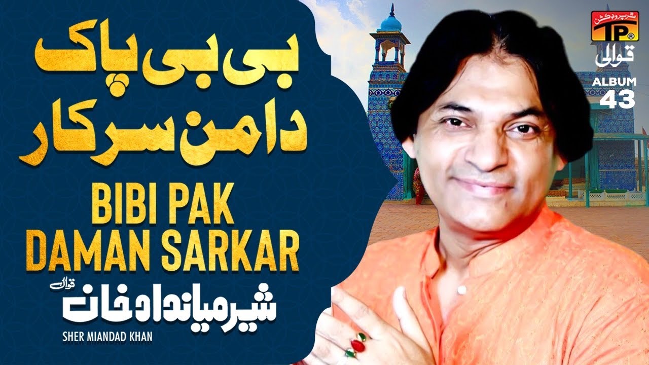 Bibi Pak Daman Sarkar | Sher Miandad Khan | TP Qawwali