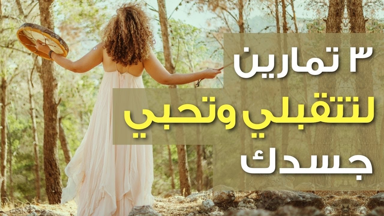 How to LOVE Your Body & ACTUALLY Feel Good About Yourself!
