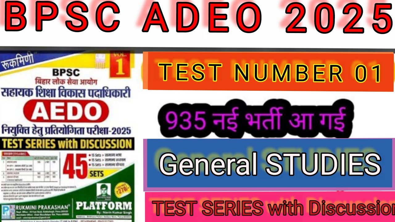 AEDO Platform Vol-2 Set | BPSC AEDO Platform Vol-2 | Set -1 | Aedo GK/GS |  #bpsc_aedo_platform_set 