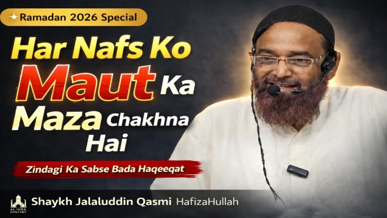 Har Nafs Ko Maut Ka Maza Chakhna Hai | Shaykh Jalaluddin Qasmi HafizaHullah | Zindagi Ka Haqeeqat