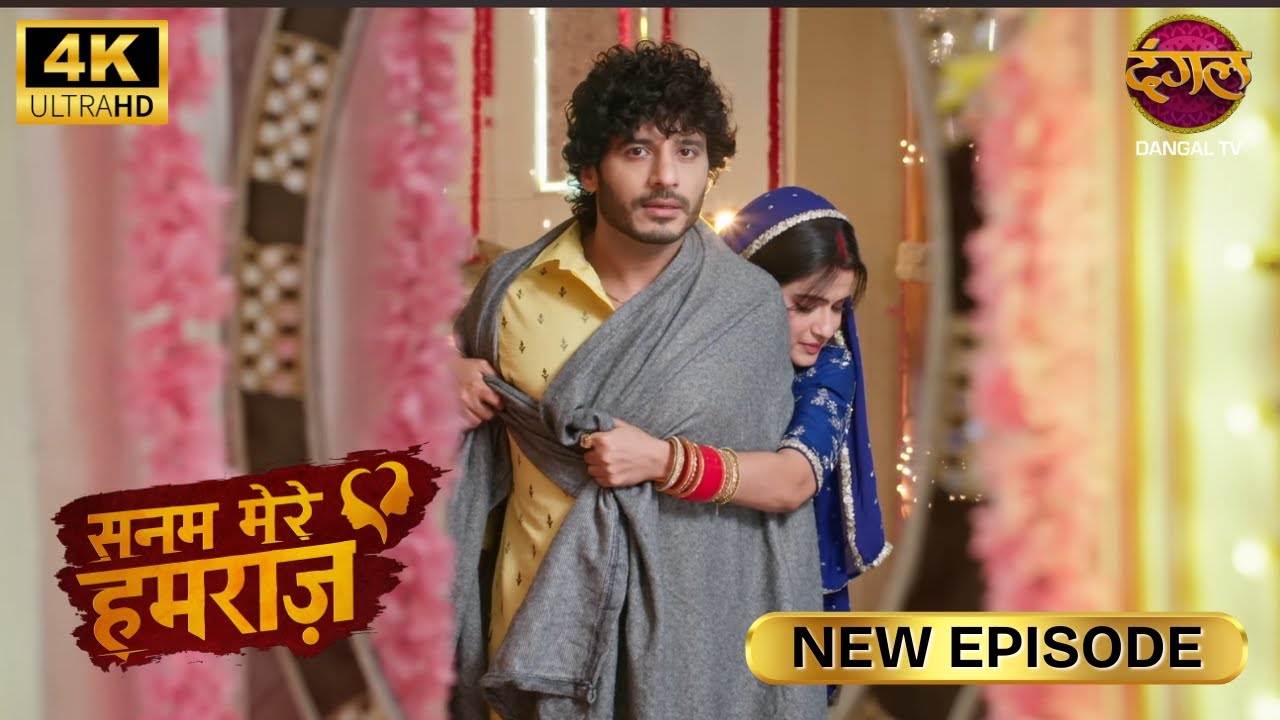 विधि ने विधान को बचाया, तब सब बस देखते रहे | SANAM MERE HUMRAZ | New Episode | Full Episode | 4K