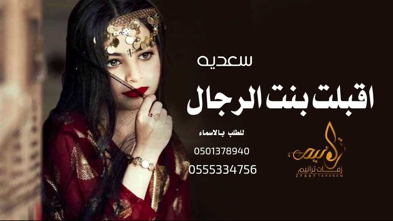 شيلة باسم ام خالد يا جزيل الحرف هات الجزل فيها - ام خالد سعديه - محمد الهوشان 2026 حماسيه