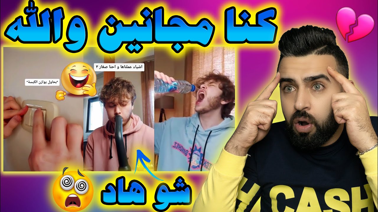 اشياء عملناها ونحن صغار😱 || كنا مجانين رسمي🤣🤣