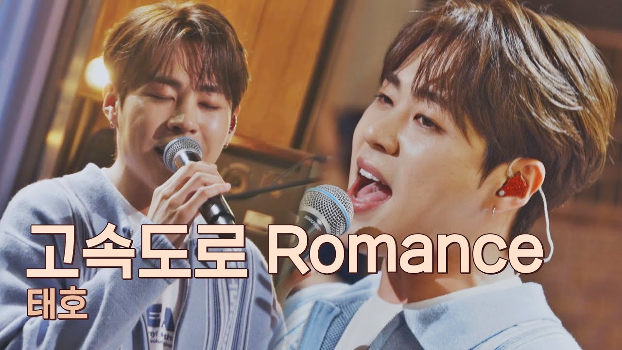 어디론가 떠나고 싶어지는 〈고속도로 Romance〉♬  태호(Tae Ho)ver. 유명가수전(famous singers) 9회 | JTBC 210601 방송