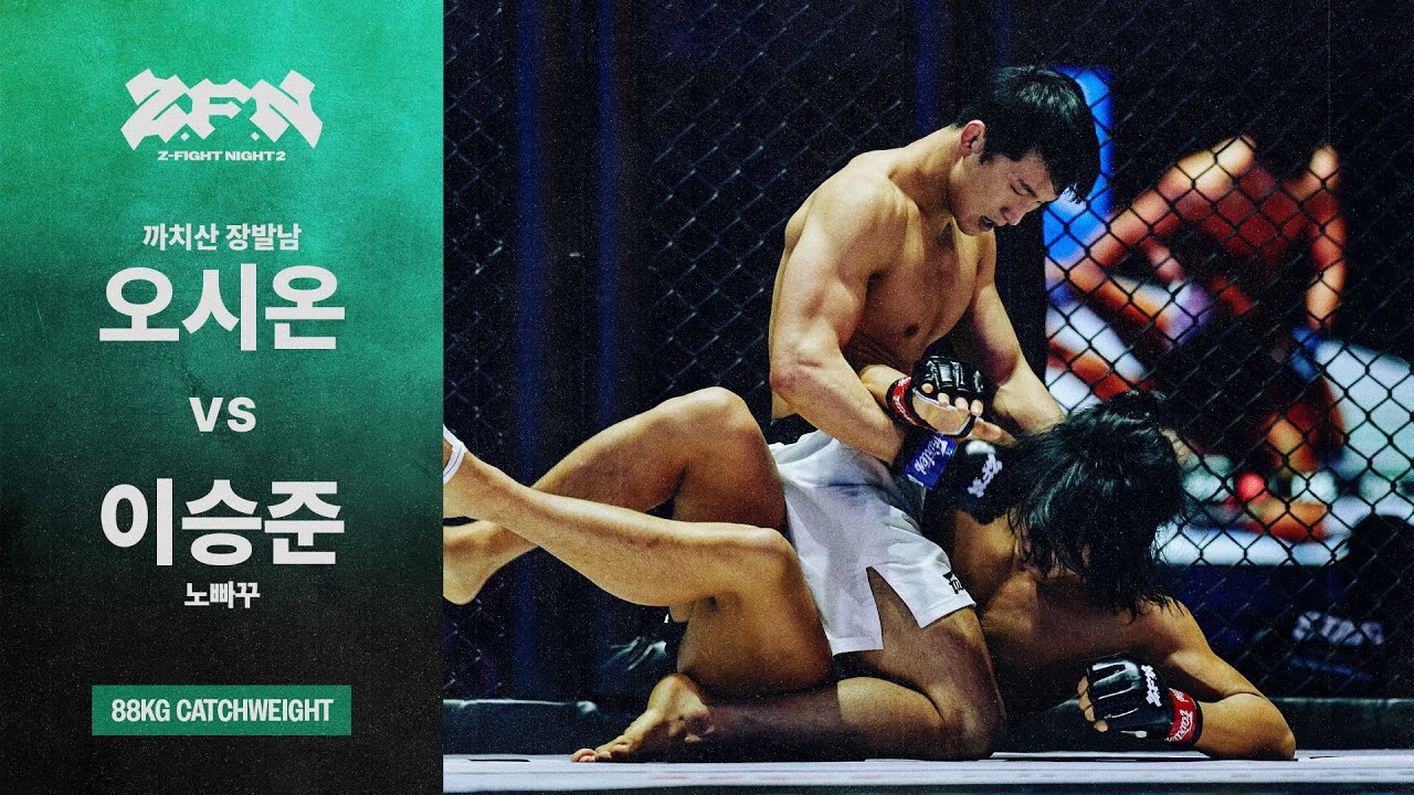 [ZFN 02] 까치산 장발남 vs 노빠꾸 이승준 | UNDERCARD MATCH 1