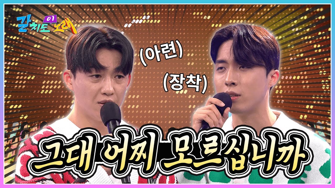 이 마음 몰라주는 그대 😭 아련미 장착!! 재하& 신승태의 '안돼요 안돼'  │ KBS 220415 방송