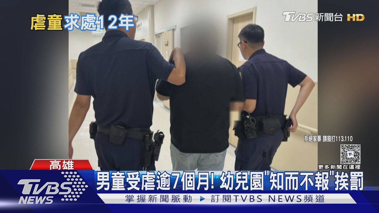 男童「吃餅乾掉屑」受虐成植物人 剴剴案後首例求重刑｜TVBS新聞 @TVBSNEWS01