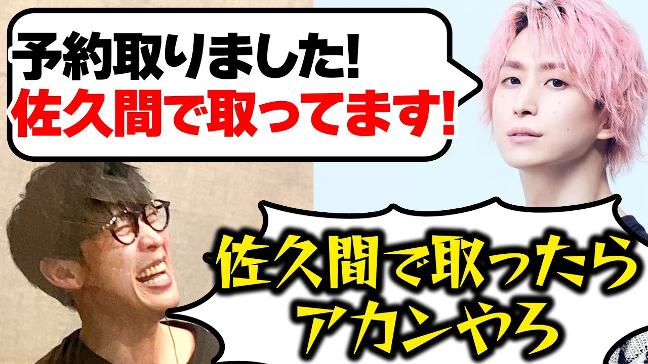 Snow Man佐久間大介・Kis-My-Ft2宮田俊哉・仲村宗悟と4人で焼肉に行った話【オーイシマサヨシのMBSヤングタウン/切り抜き】