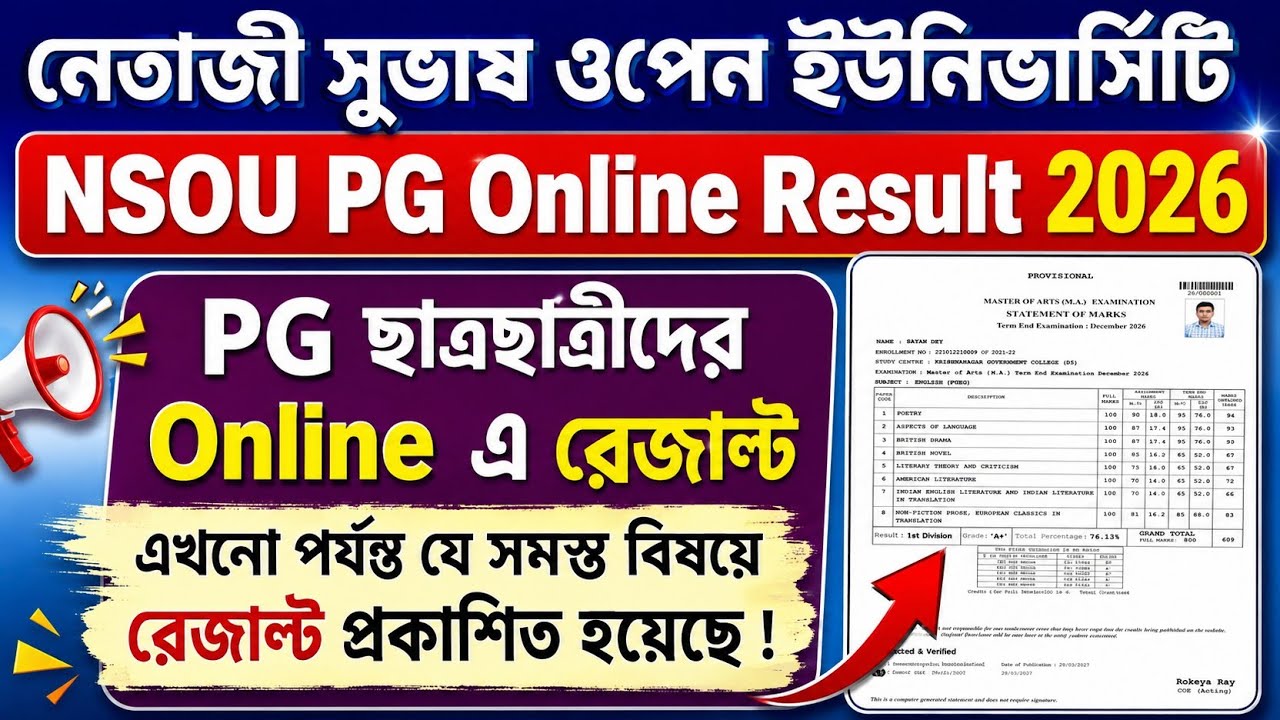 NSOU এখনো পর্যন্ত প্রকাশিত রেজাল্ট | nsou pg result 2026 | nsou pg update/NSOU PGBG result published