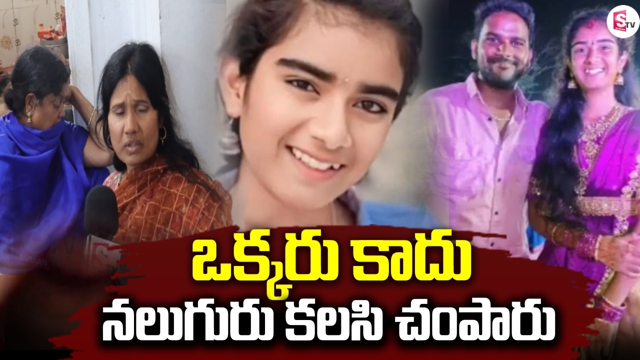 Live🔴: ఒక్కరు కాదు నలుగురు కలసి | YouTuber Vaishnavi Incident | SumanTV Vijay
