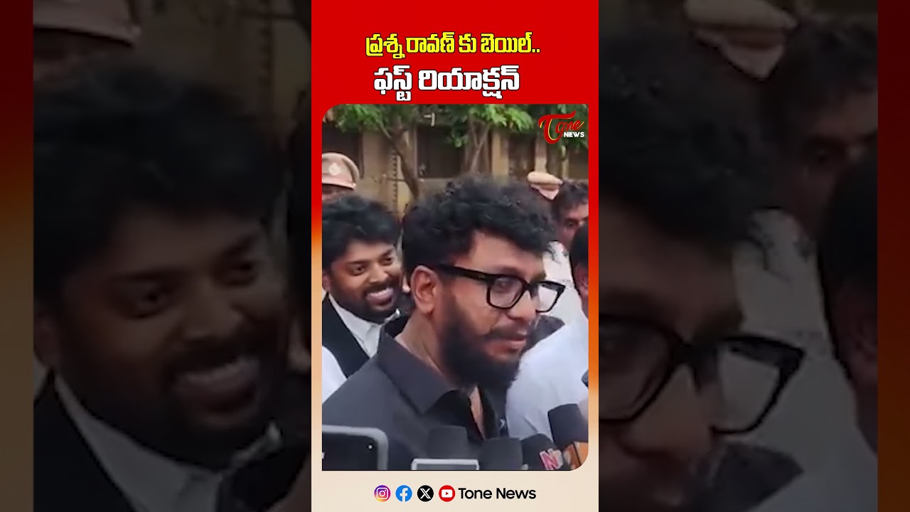 Prashna Ravan Gets Bail | First Reaction After Release with Lawyer Jada Shravan Kumar | TOne News