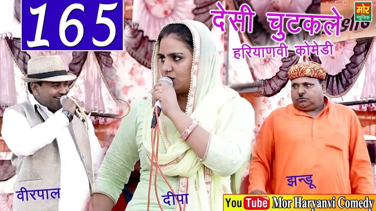 Chutkala # 165 || ताऊ की कुल्फी - Haryanvi Comedy || Virpal, Deepa & Jhandu || New Comedy 2018
