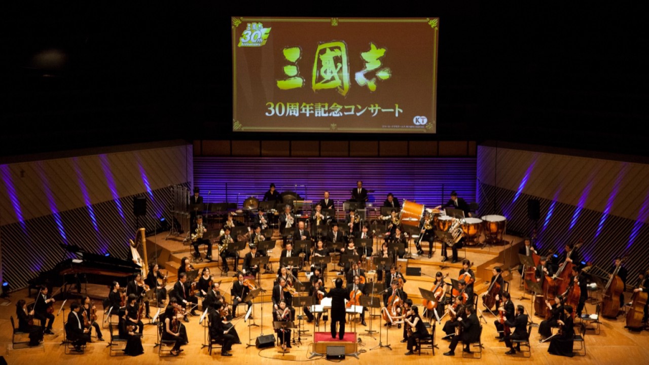 「三國志」30周年記念コンサート CD -- 15 -「三國志」桃園の誓い (encore)